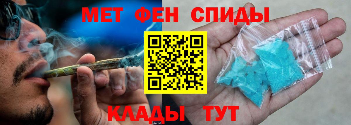 Амфетамин 97% Минусинск