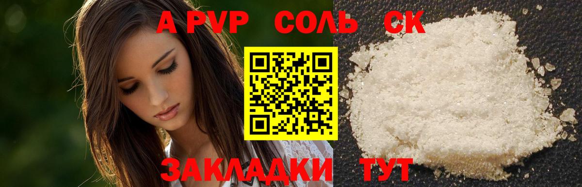 Alpha PVP СК Минусинск
