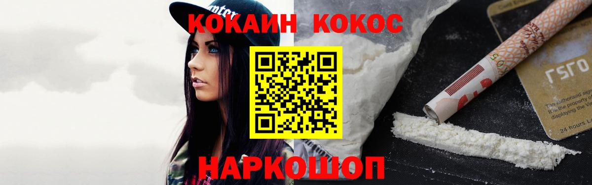 COCAIN FishScale  Cocaine Columbia  COCAIN  Минусинск  Вход с VPN 