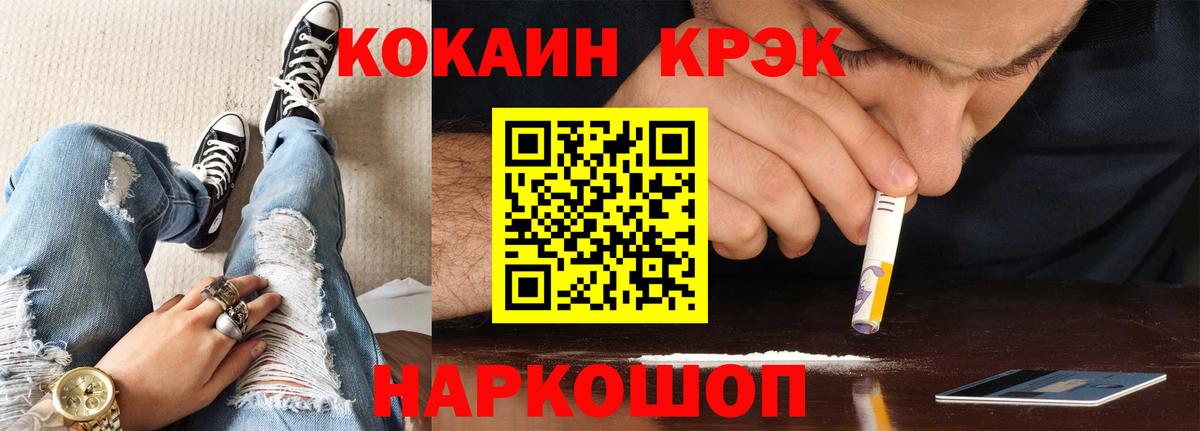 COCAIN 97% Минусинск