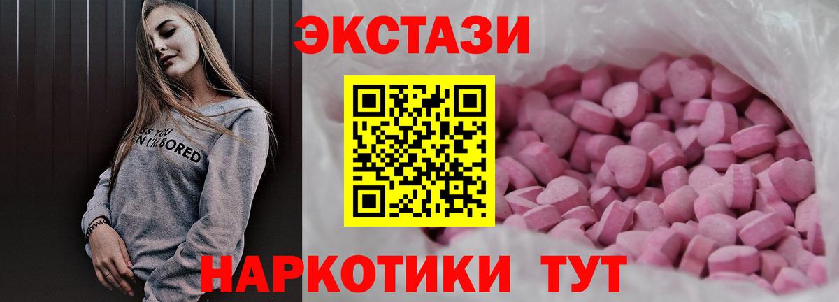Минусинск  Экстази Дубай  Ecstasy DUBAI  Ecstasy  Вход с VPN 