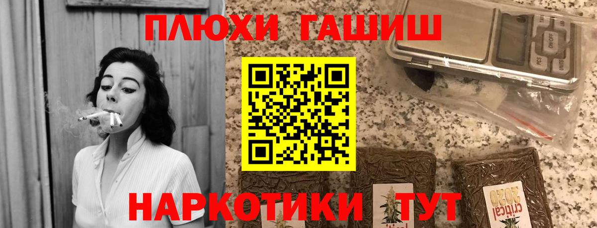 ГАШИШ убойный  Вход с VPN  Минусинск  Гашиш  ГАШИШ hashish 