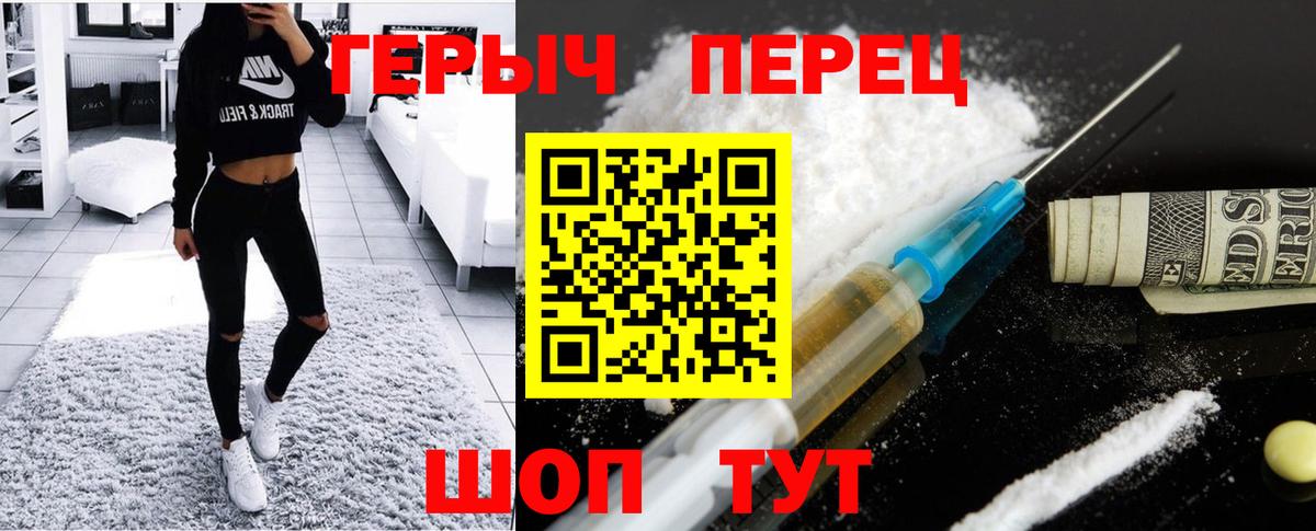 Минусинск  ГЕРОИН VHQ  Вход с VPN 
