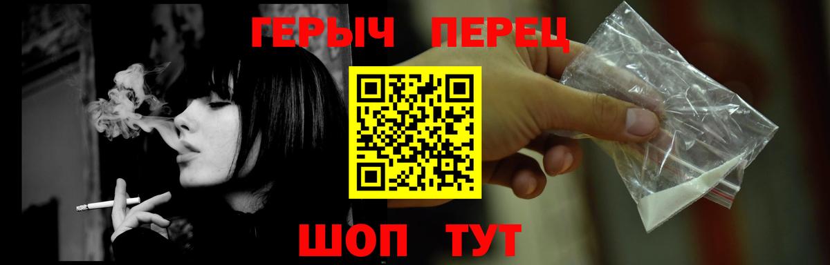 Героин белый Минусинск