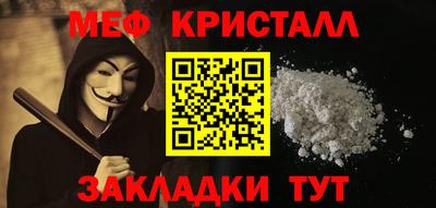 метамфетамин Будённовск