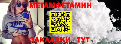 метамфетамин Будённовск