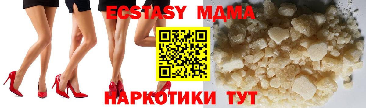 MDMA crystal  МДМА Molly  Минусинск  Вход с VPN 