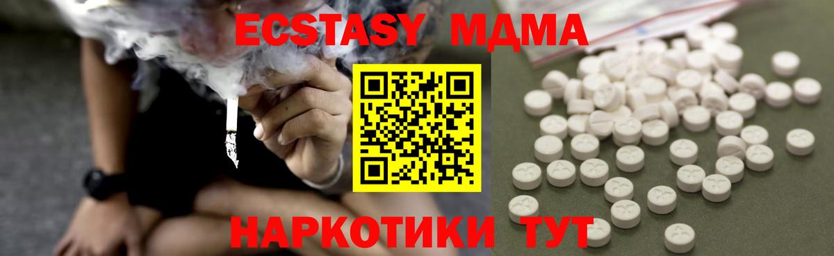 МДМА crystal Минусинск