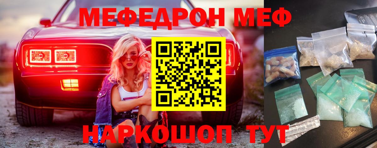Мефедрон VHQ  Меф  Минусинск  Вход с VPN 