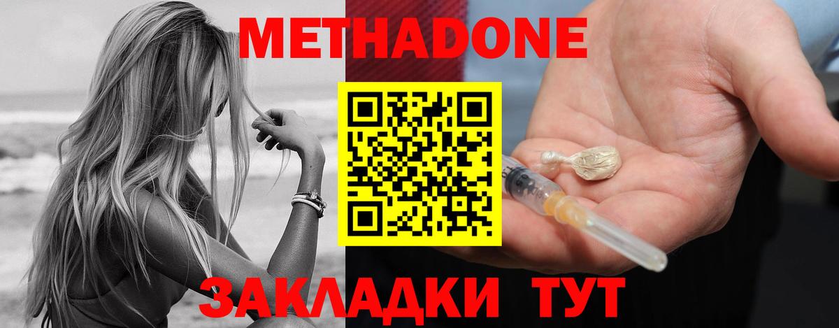Минусинск  площадка клад  Вход с VPN  Метадон белоснежный  Метадон VHQ 