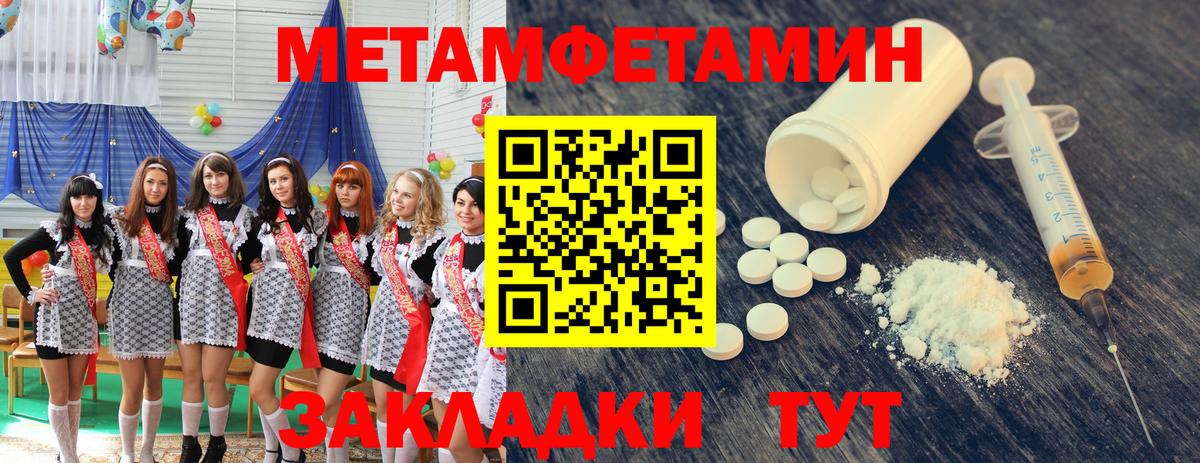 МЕТАМФЕТАМИН  Первитин мет  Вход с VPN  Первитин мет  Минусинск 