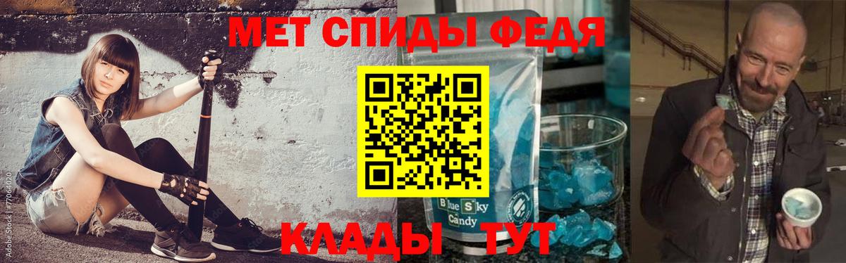 Первитин Methamphetamine Минусинск