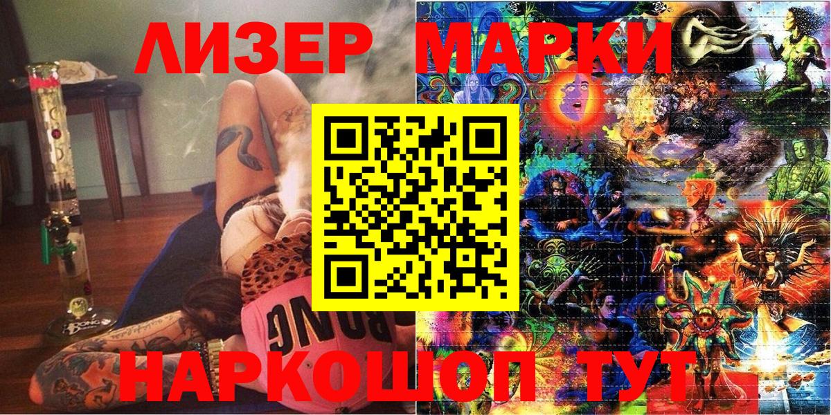 Марки 25I-NBOMe 1500мкг Минусинск