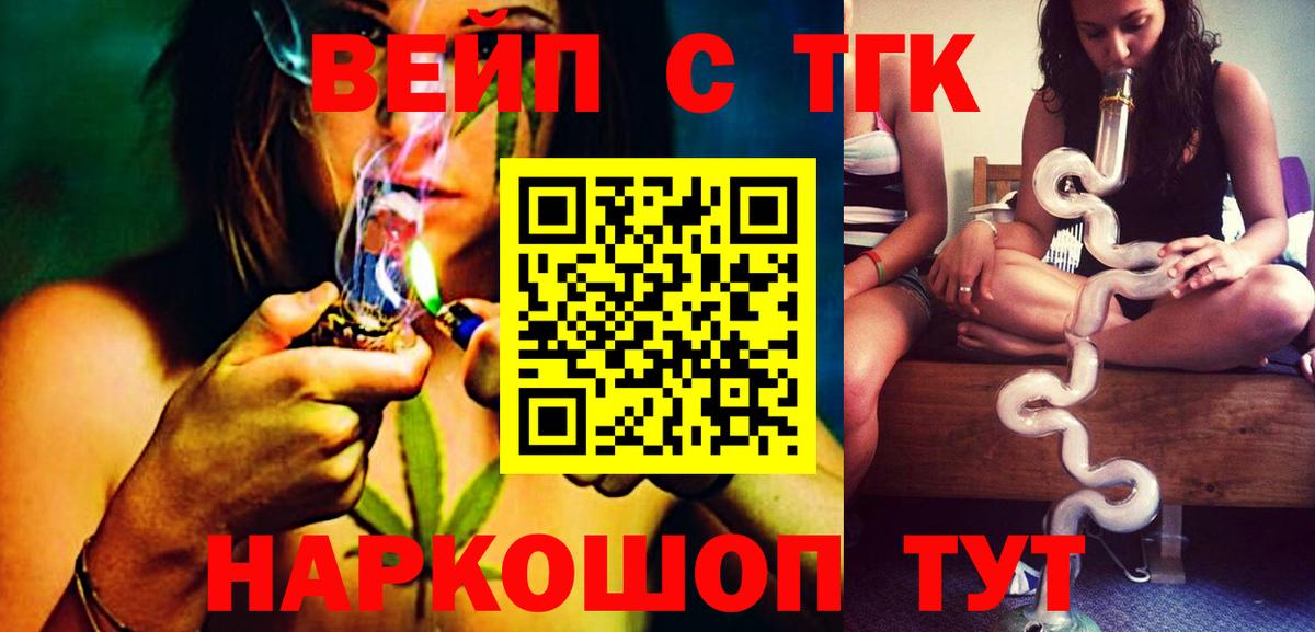 ТГК концентрат Минусинск