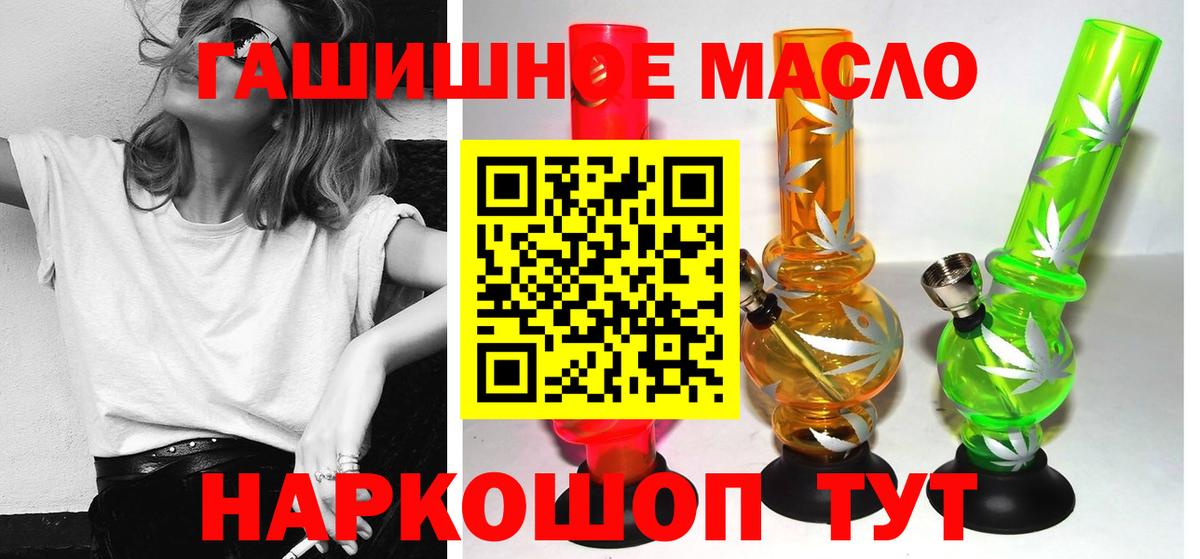 ТГК гашишное масло  Дистиллят ТГК Wax  Минусинск  Вход с VPN 