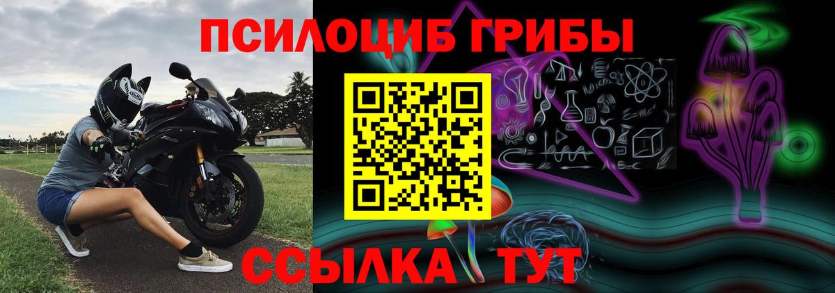 Псилоцибиновые грибы MAGIC MUSHROOMS Минусинск
