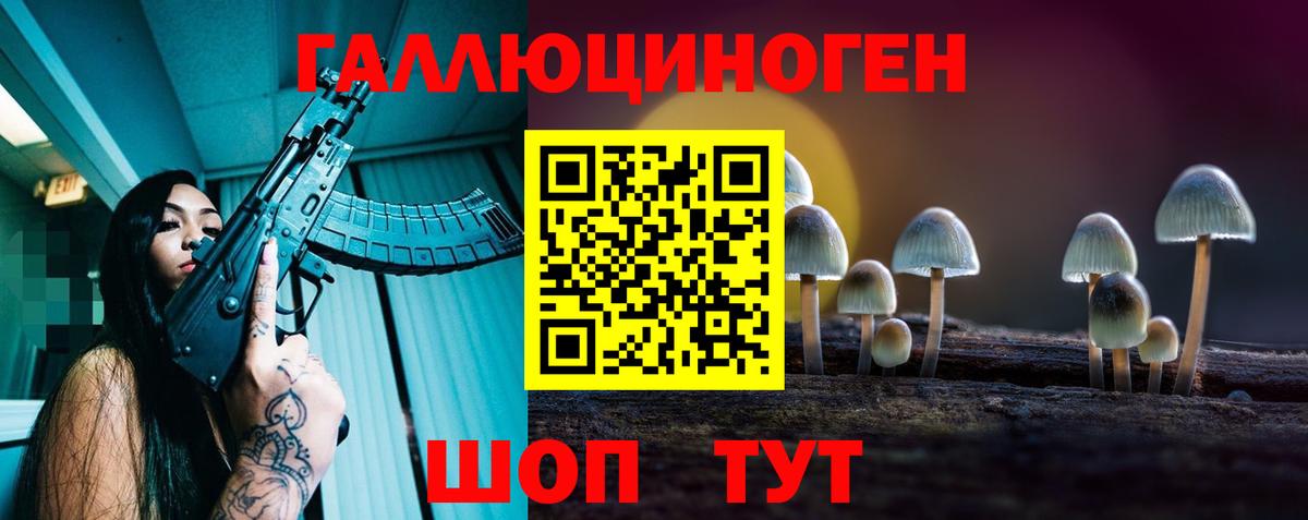 Галлюциногенные грибы мицелий  Вход с VPN  Минусинск  Галлюциногенные грибы Magic Shrooms 