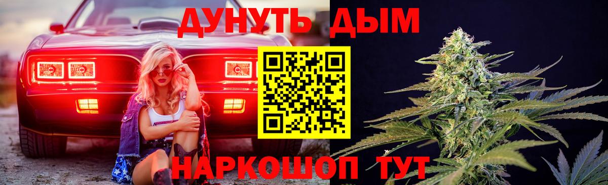 Каннабис Bruce Banner  Шишки марихуана индика  Вход с VPN  Минусинск  Каннабис AK-47 